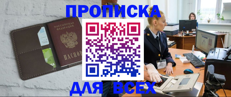 прописка ребенка в Оленегорске