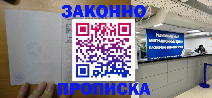 прописка для кредита в Оленегорске