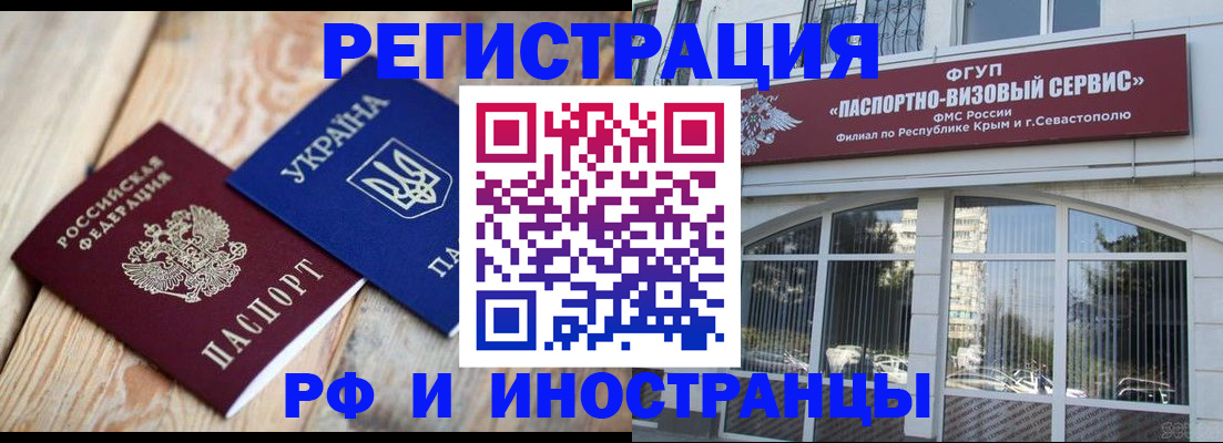 прописка в Оленегорске