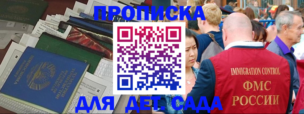 временная регистрация в Оленегорске